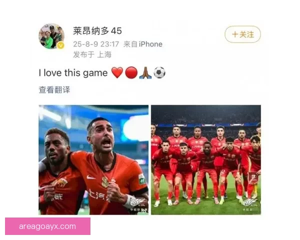 莱昂纳多：期待与队友磨合顺利 希望在上海德比中进球并取得胜利